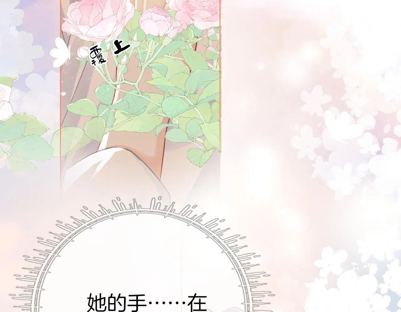 第21话 亲密接触 第112页