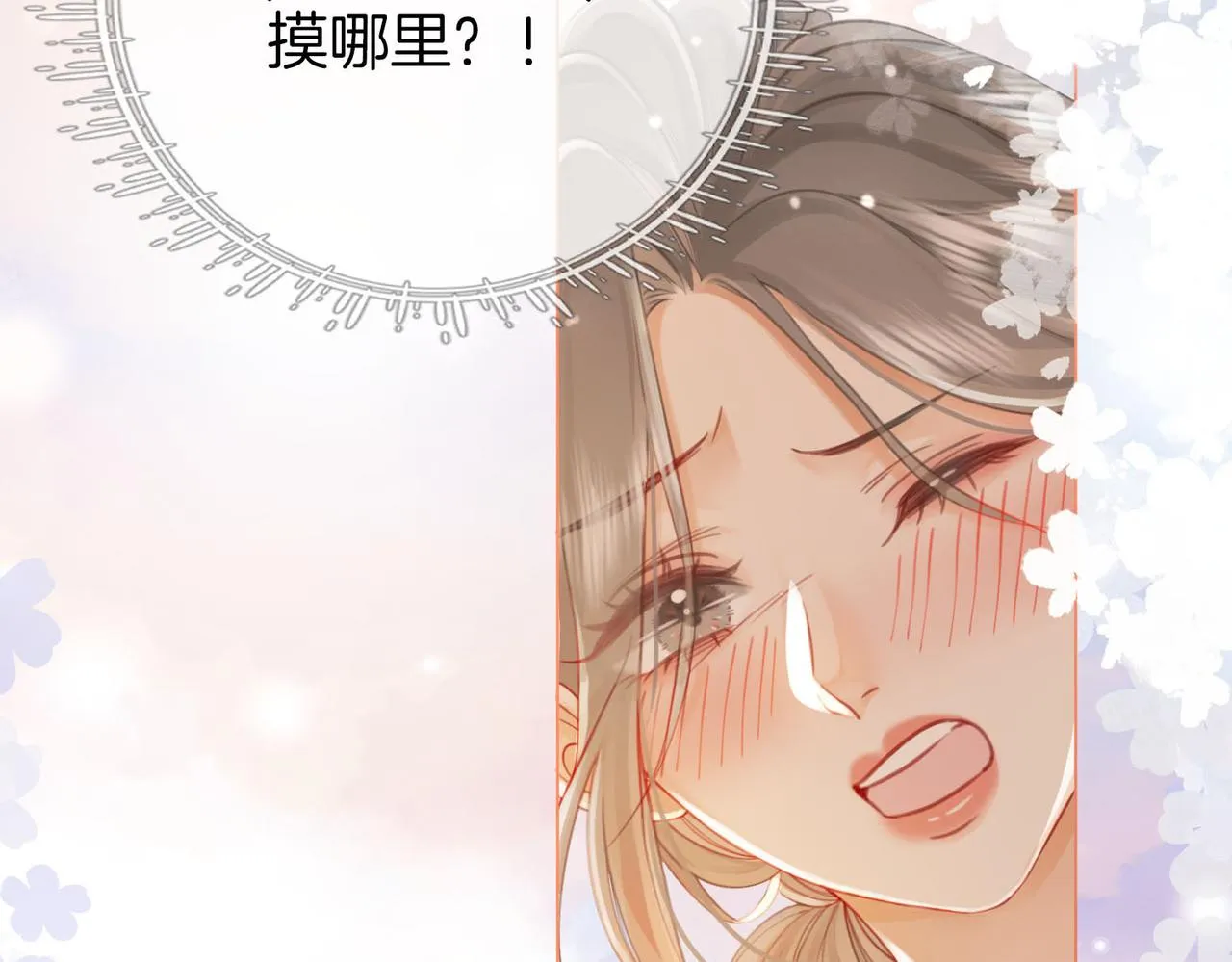 第21话 亲密接触 第113页
