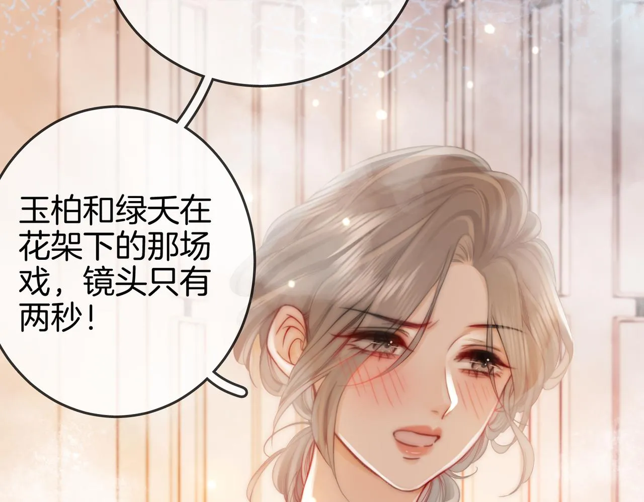 第22话 拍卖会 第15页