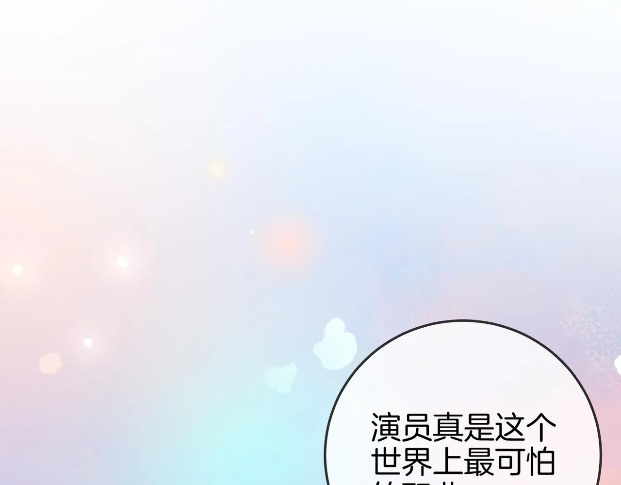第22话 拍卖会 第17页