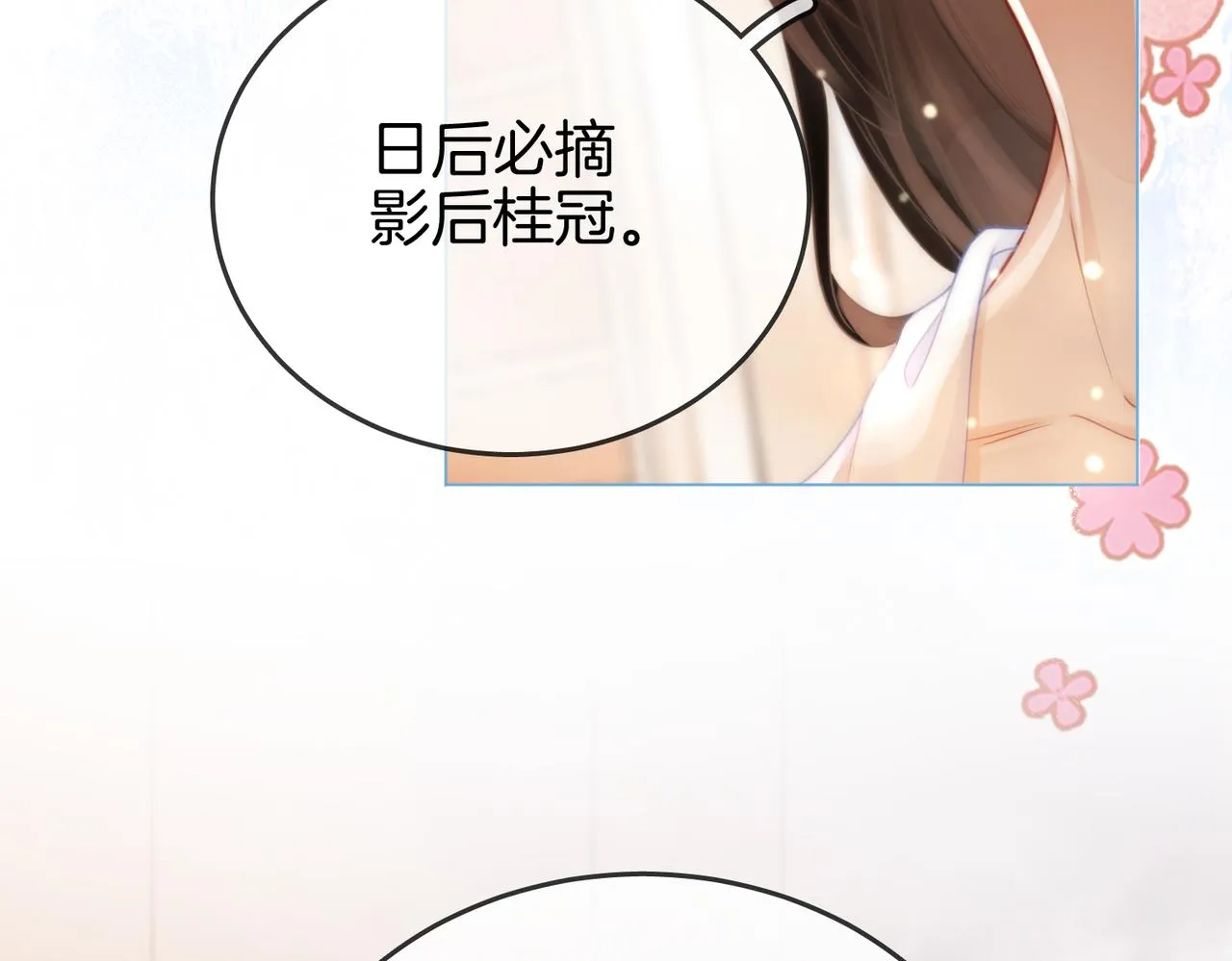第22话 拍卖会 第22页