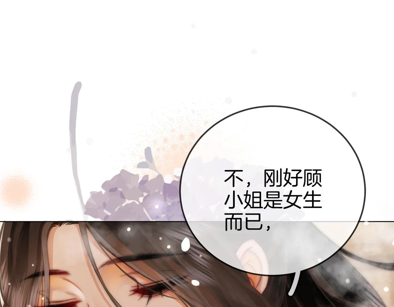 第22话 拍卖会 第26页