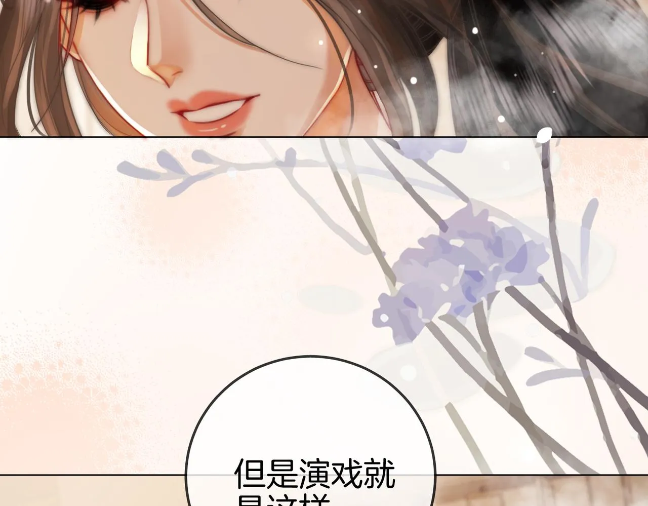 第22话 拍卖会 第27页