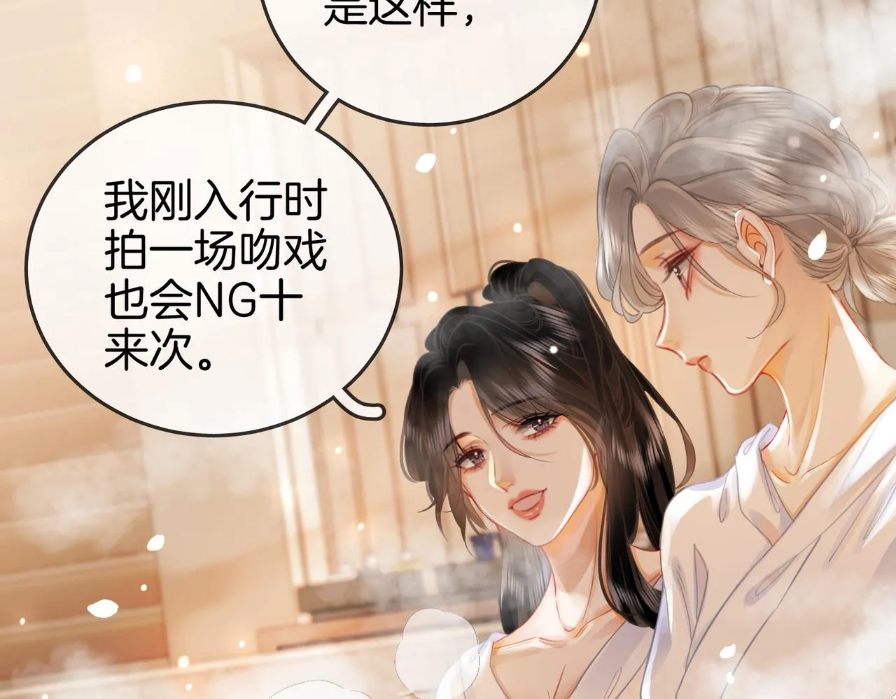 第22话 拍卖会 第28页