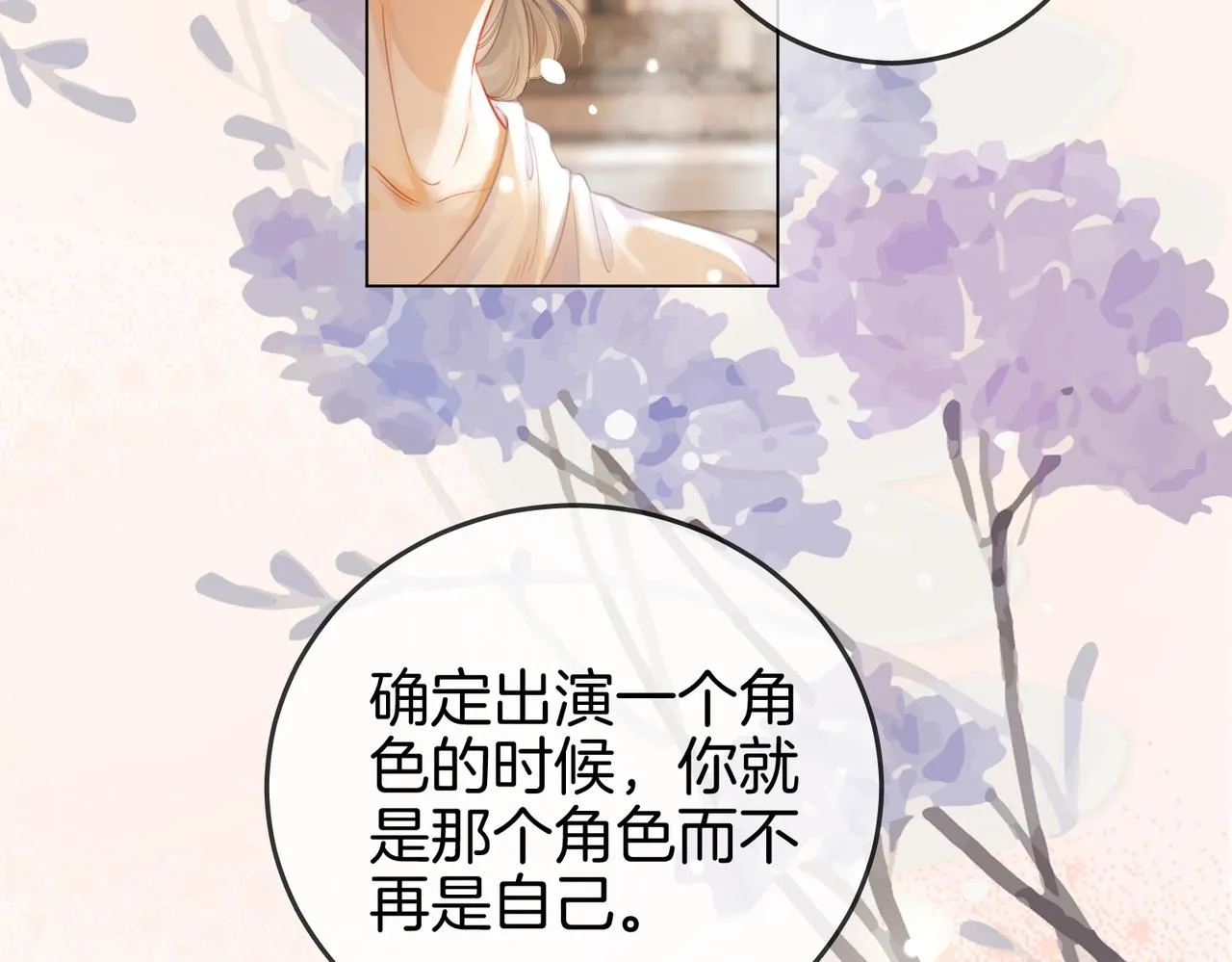 第22话 拍卖会 第30页