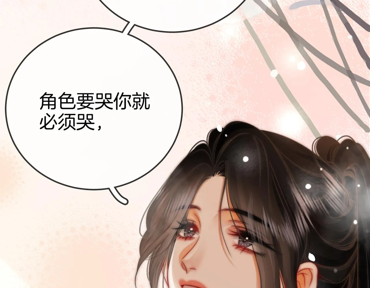 第22话 拍卖会 第31页