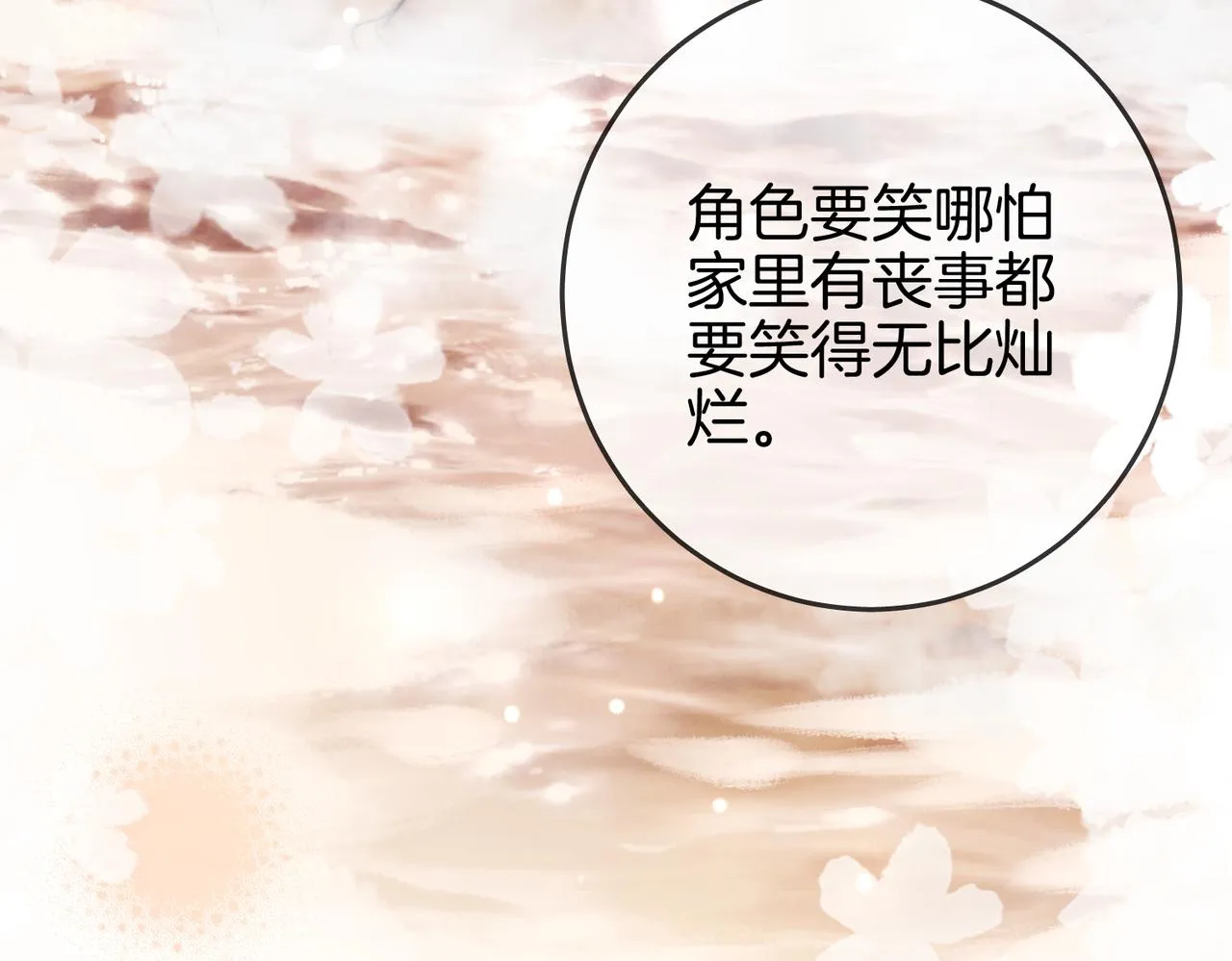 第22话 拍卖会 第33页