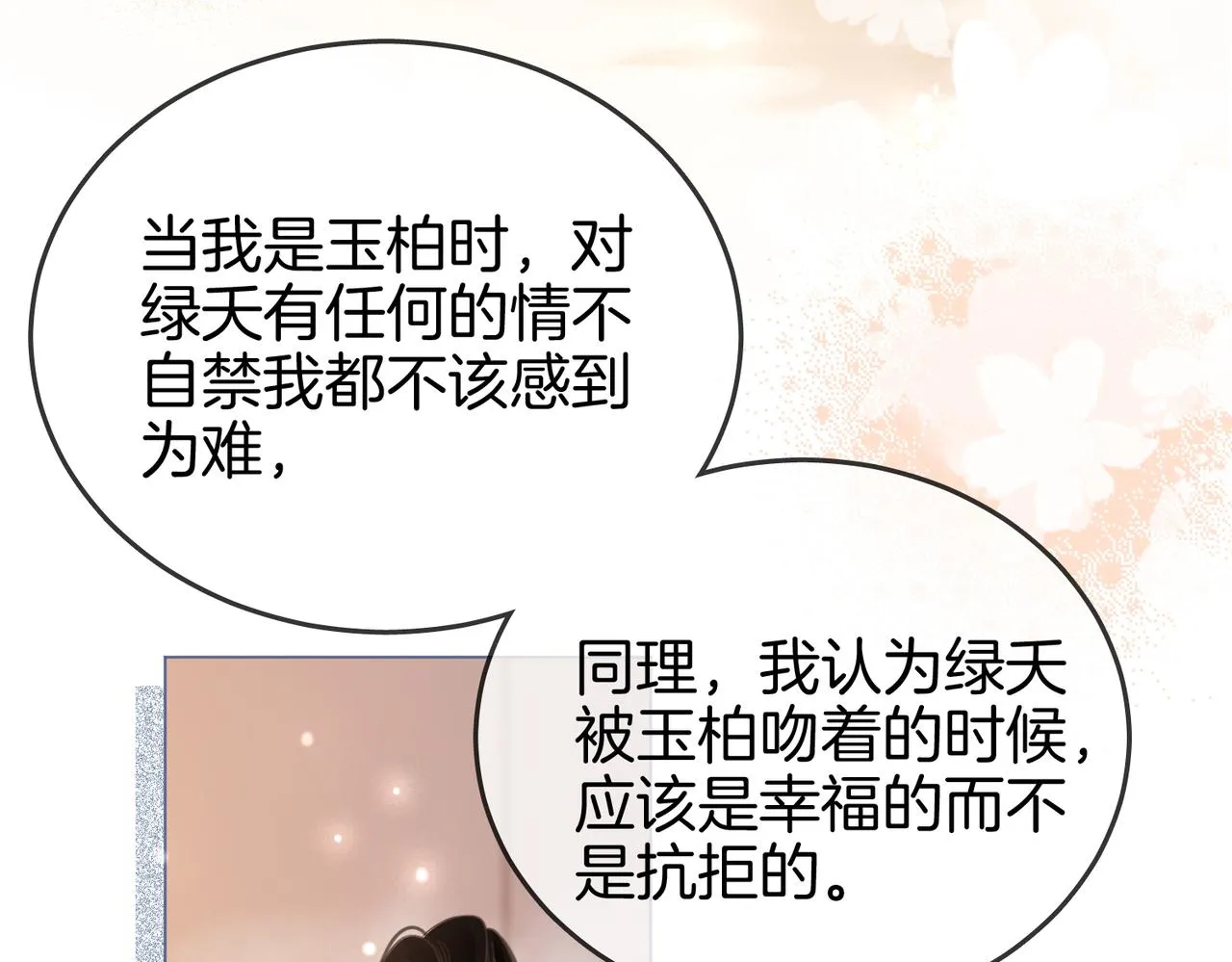 第22话 拍卖会 第34页