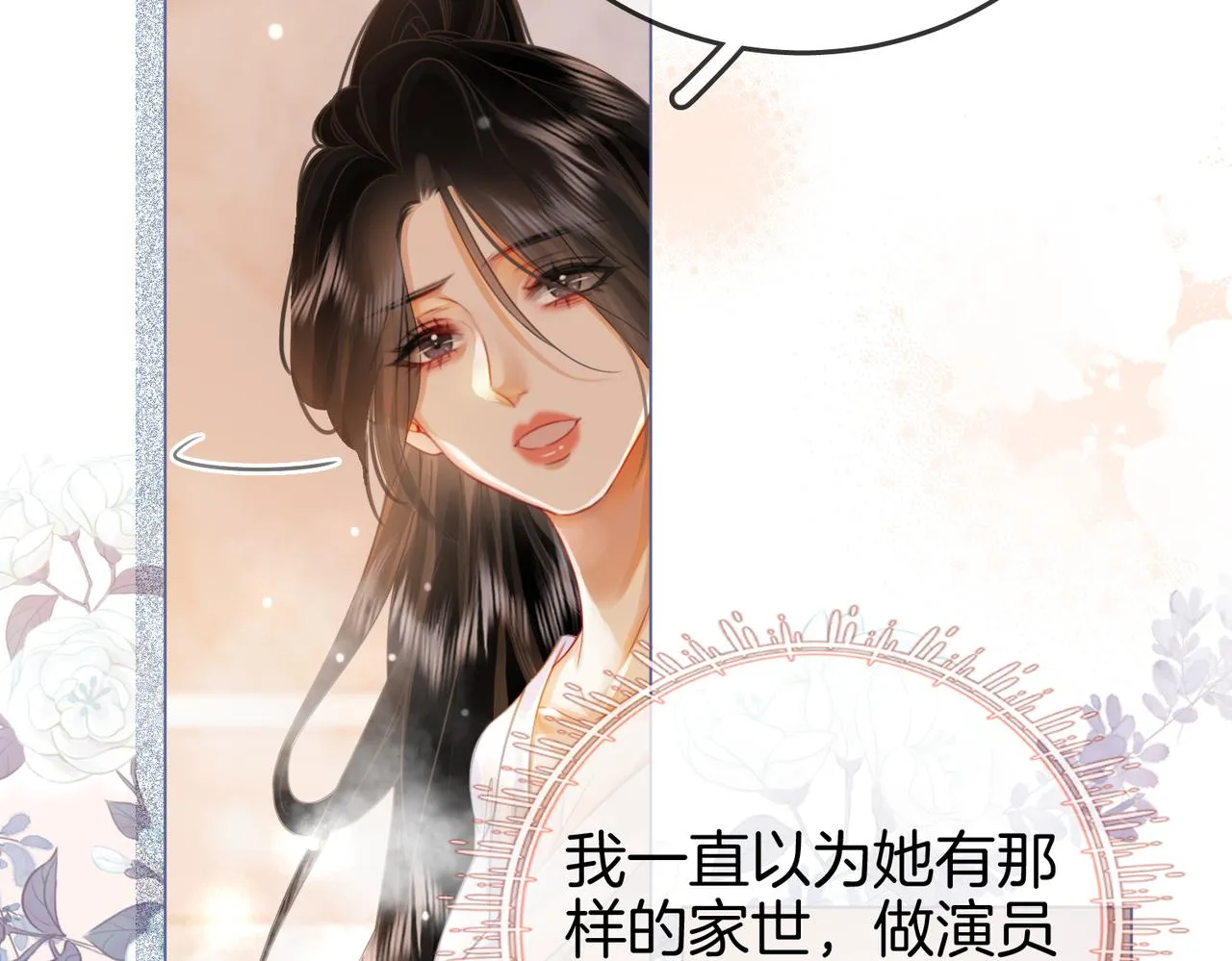 第22话 拍卖会 第35页