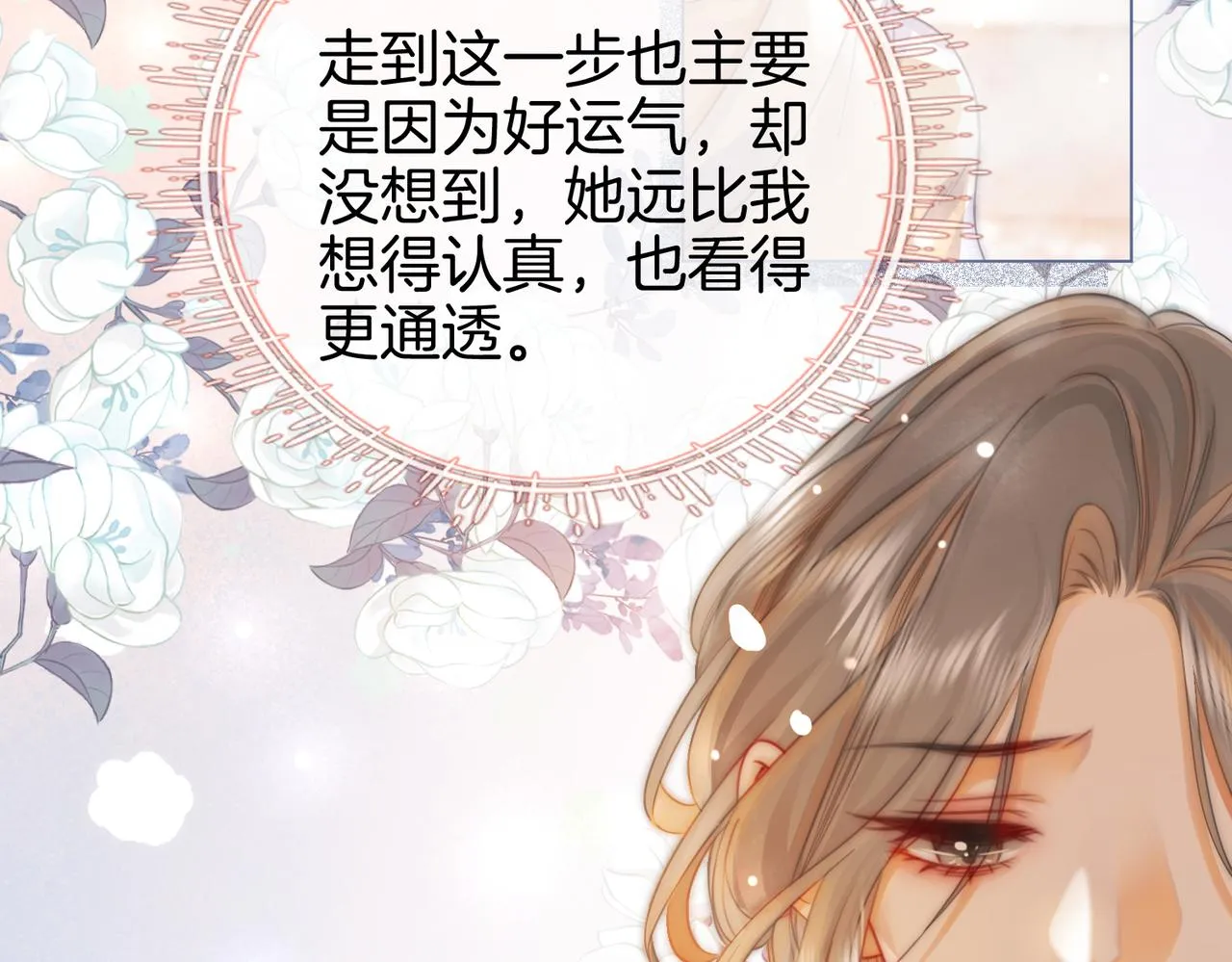 第22话 拍卖会 第37页