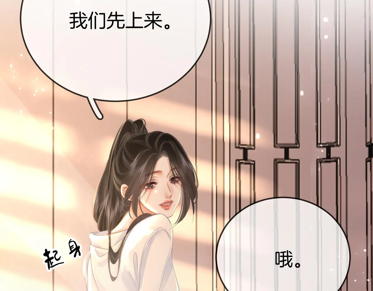 第22话 拍卖会 第42页