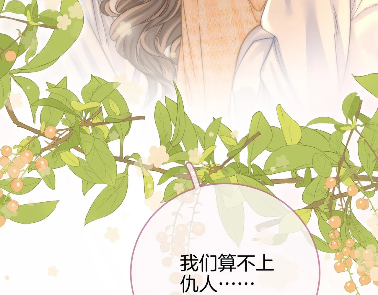 第22话 拍卖会 第57页