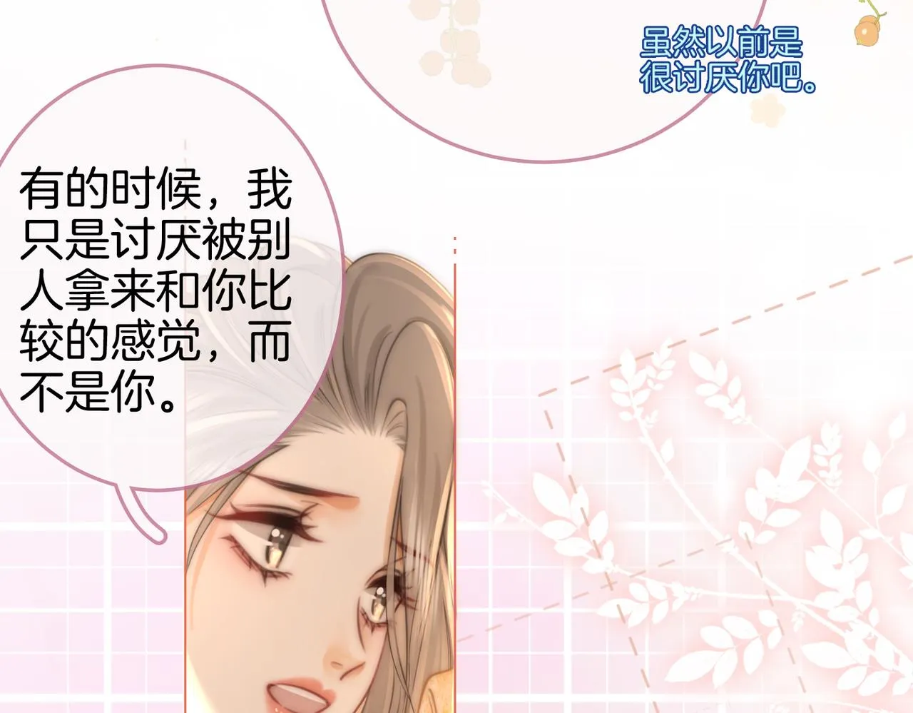 第22话 拍卖会 第58页
