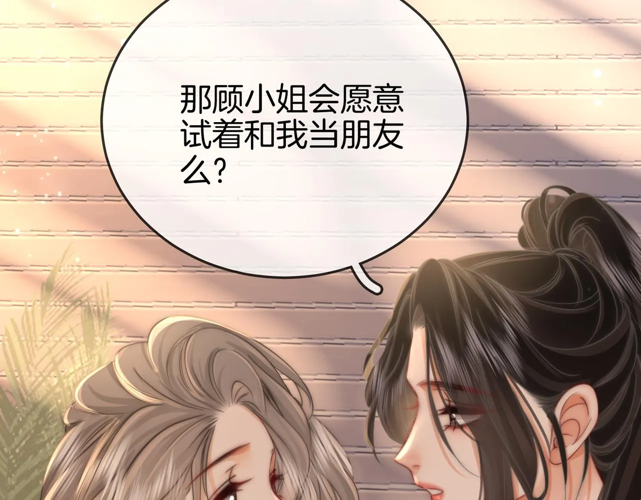第22话 拍卖会 第61页