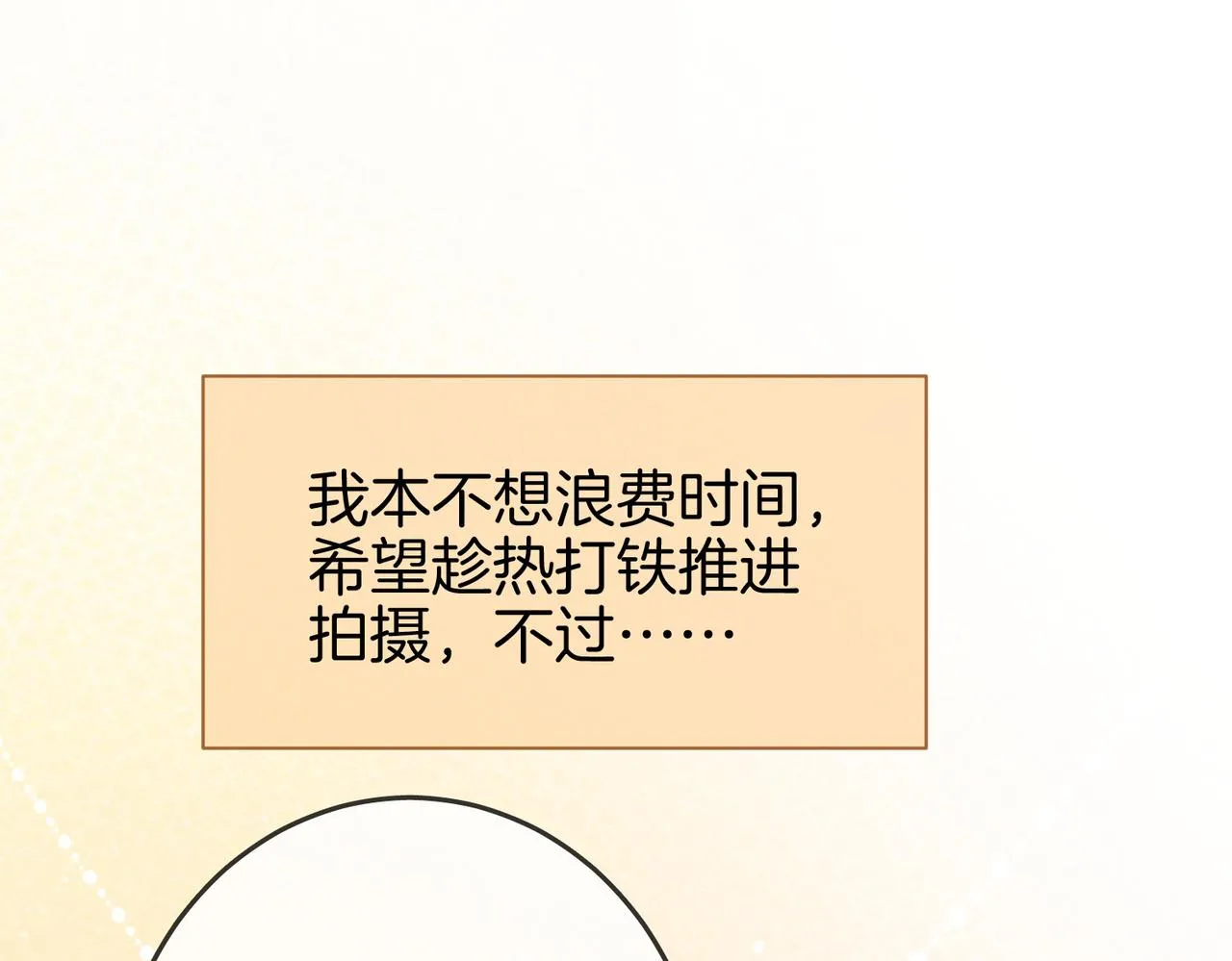 第22话 拍卖会 第80页