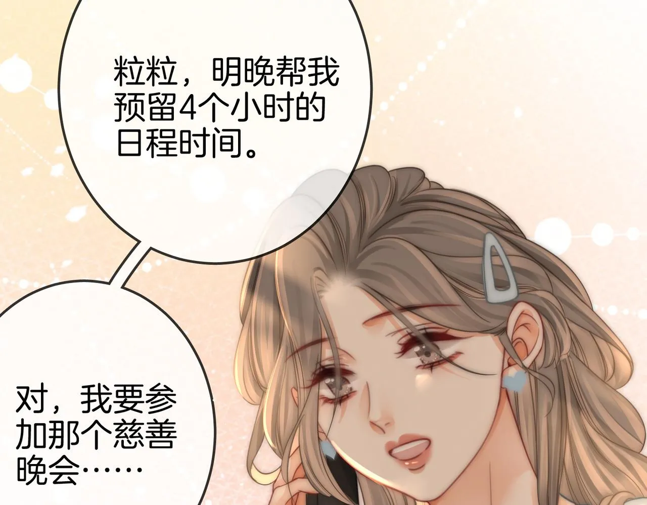 第22话 拍卖会 第81页