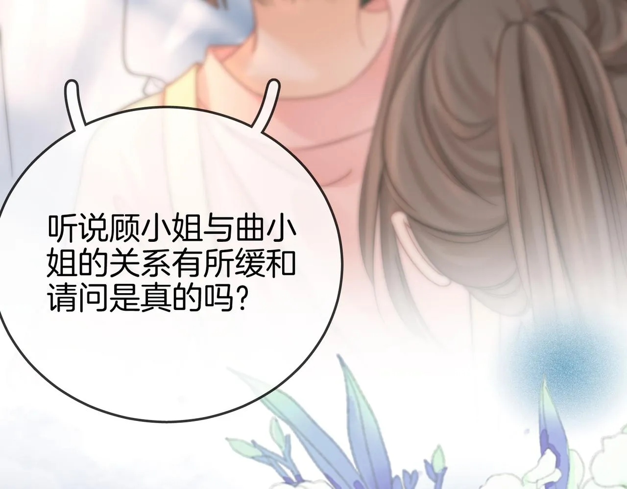第22话 拍卖会 第93页
