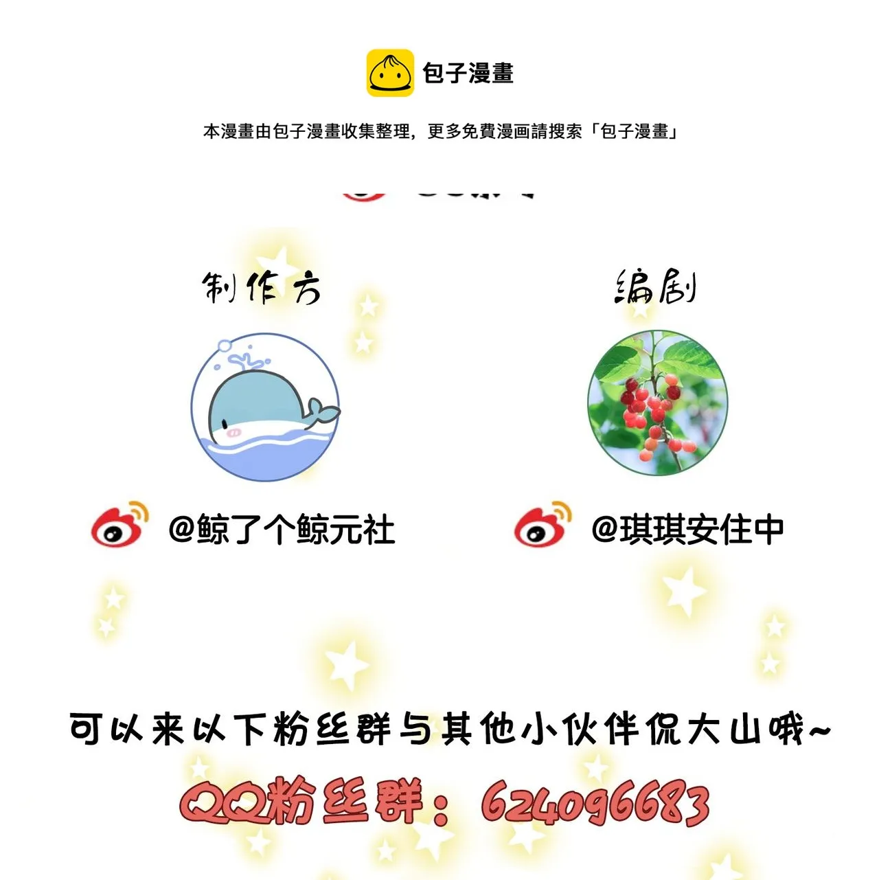 第22话 拍卖会 第99页
