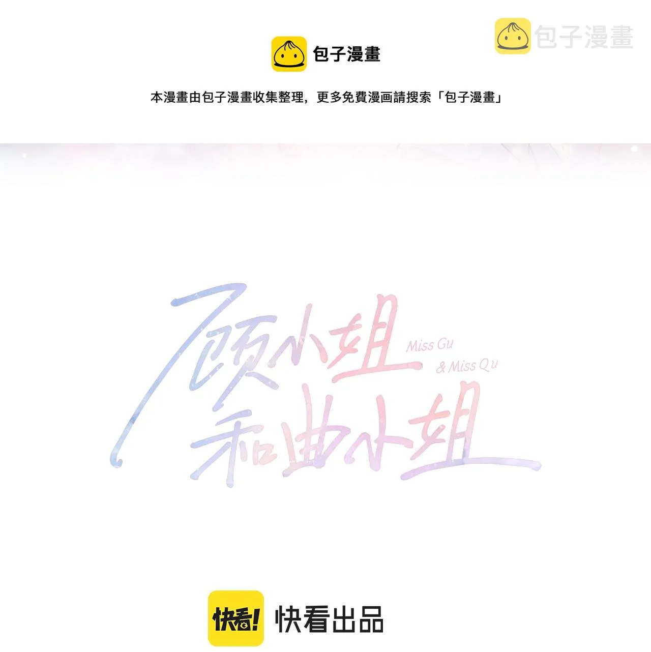 第23话 戏服之争 第1页