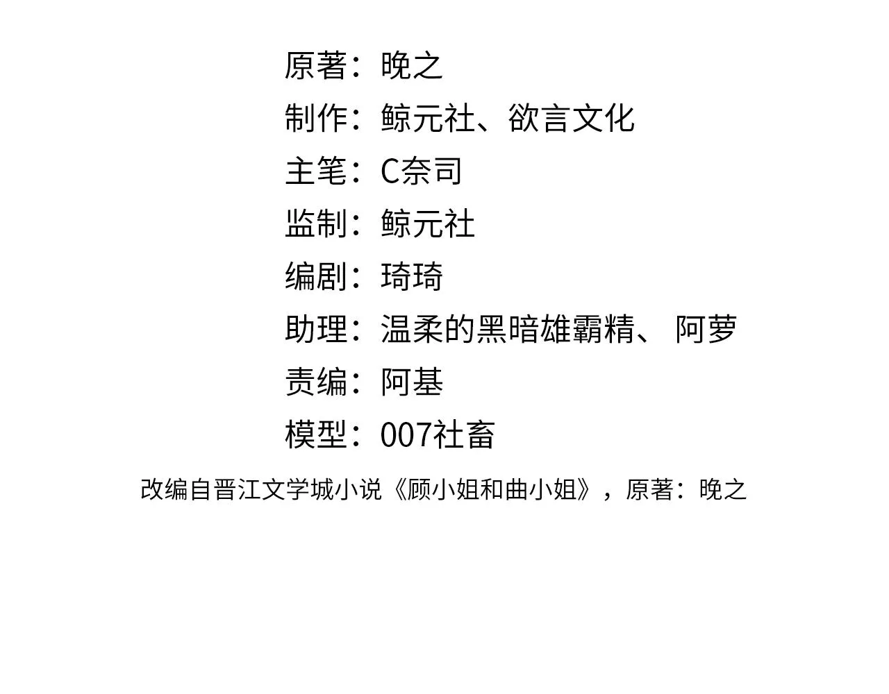 第23话 戏服之争 第2页