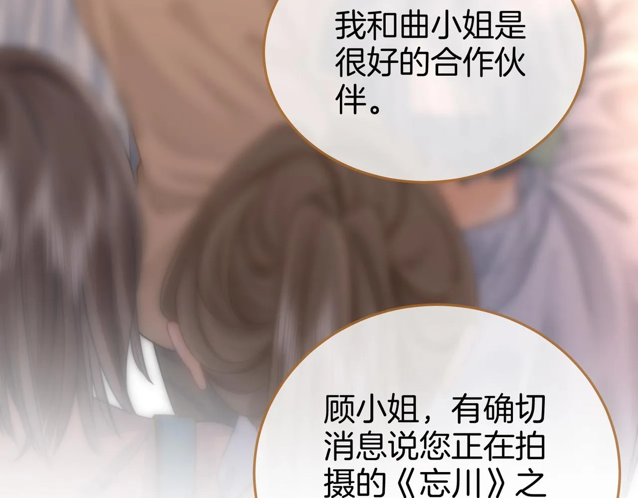第23话 戏服之争 第7页