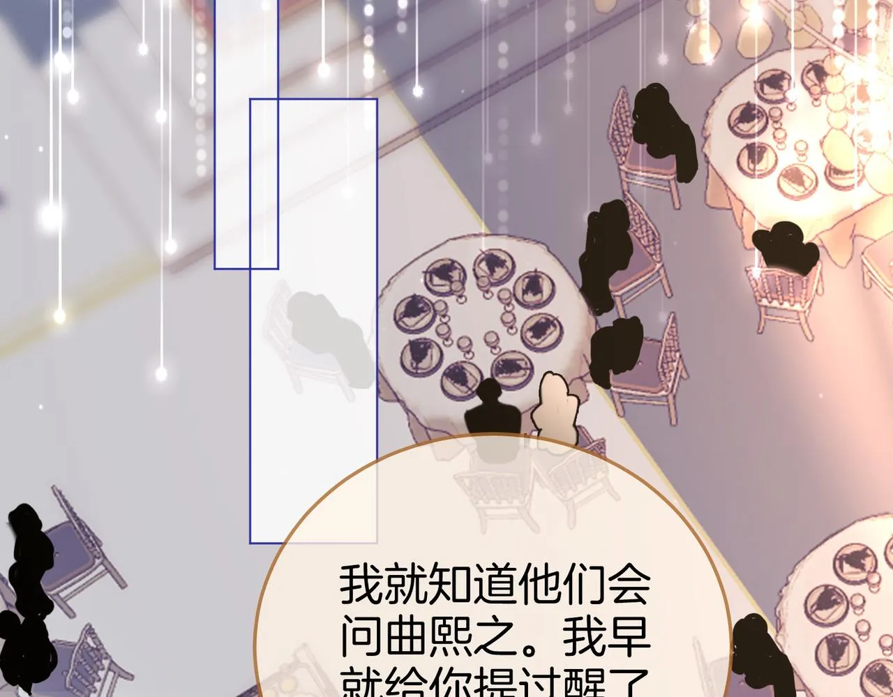 第23话 戏服之争 第14页
