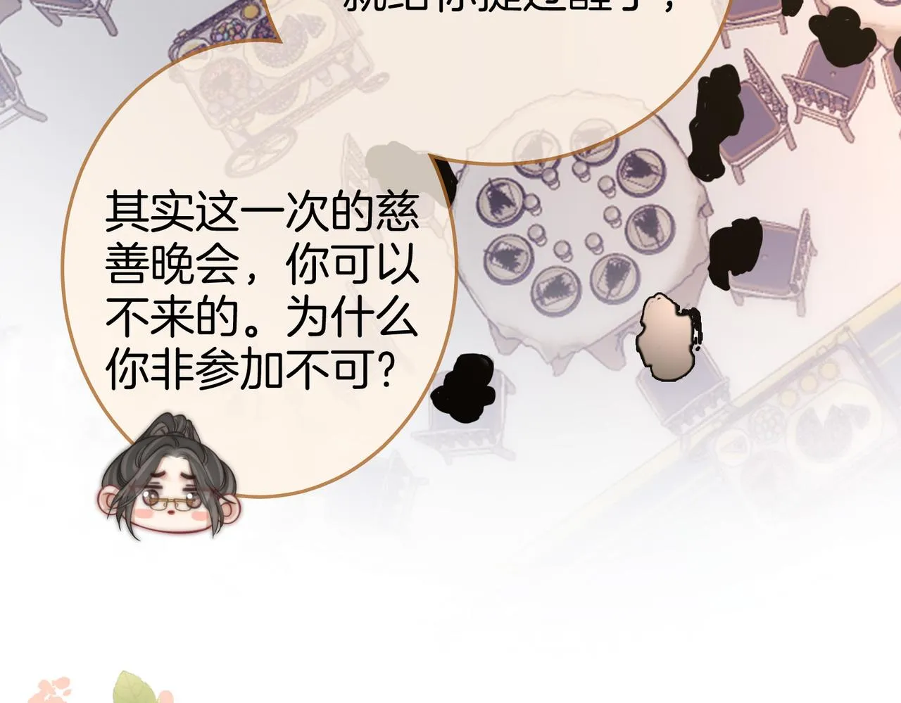 第23话 戏服之争 第15页
