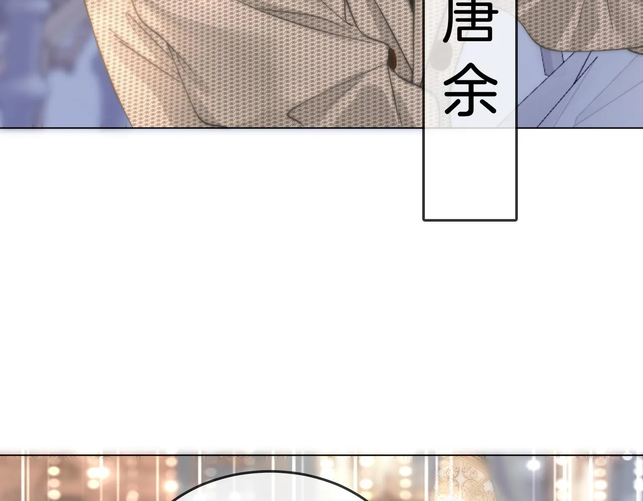 第23话 戏服之争 第34页