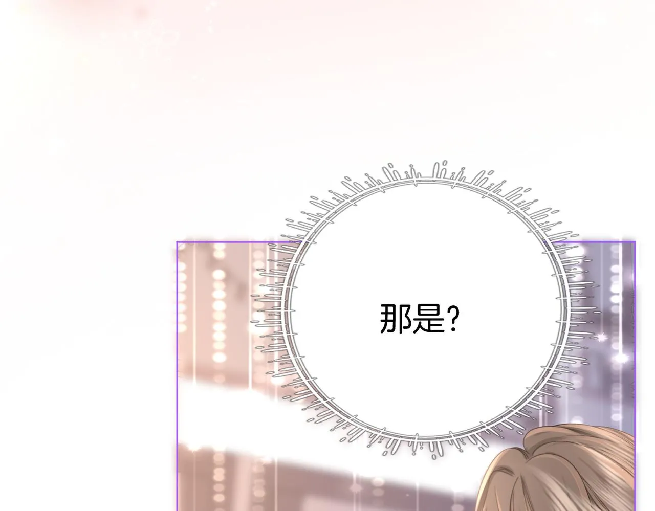 第23话 戏服之争 第37页