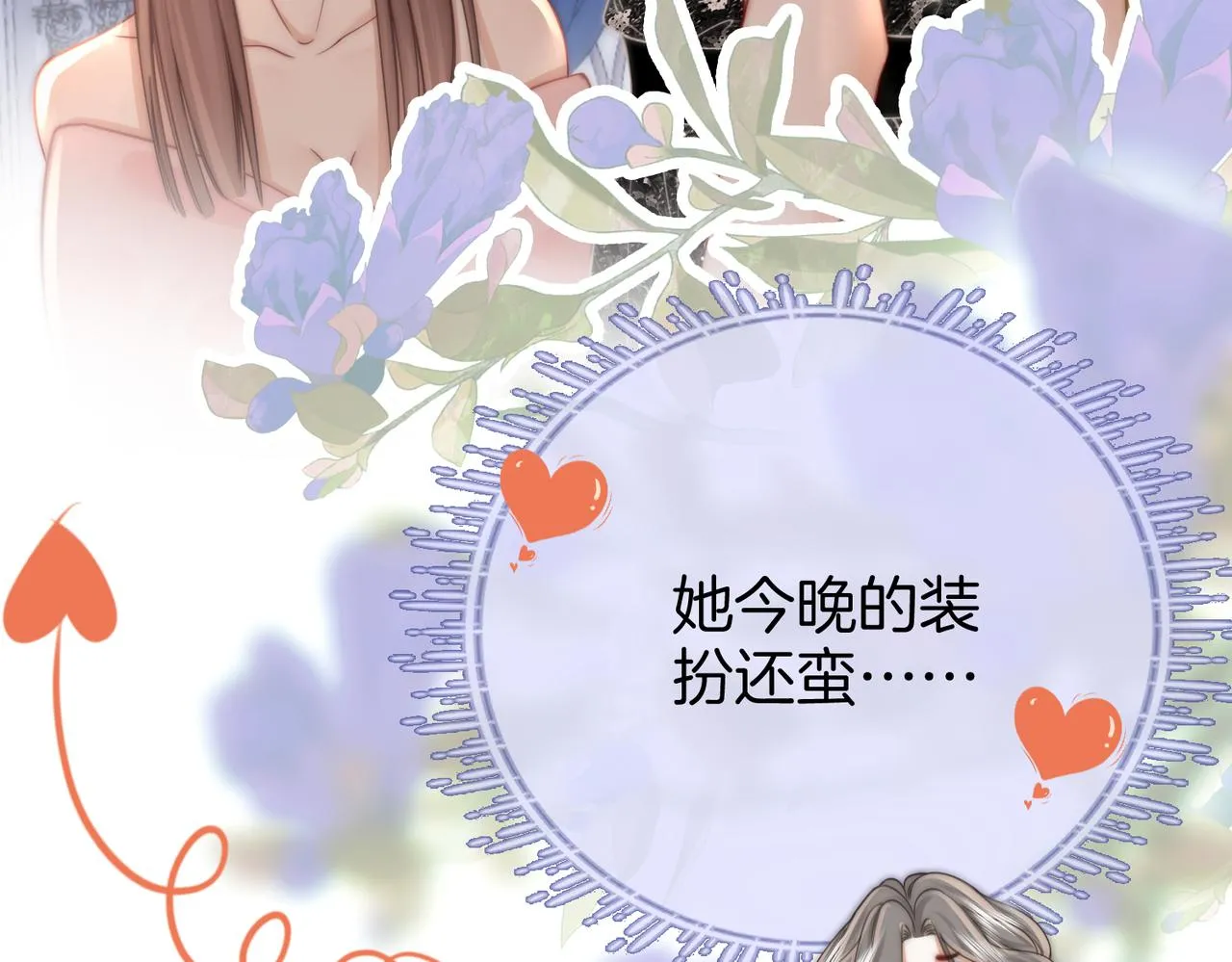 第23话 戏服之争 第42页