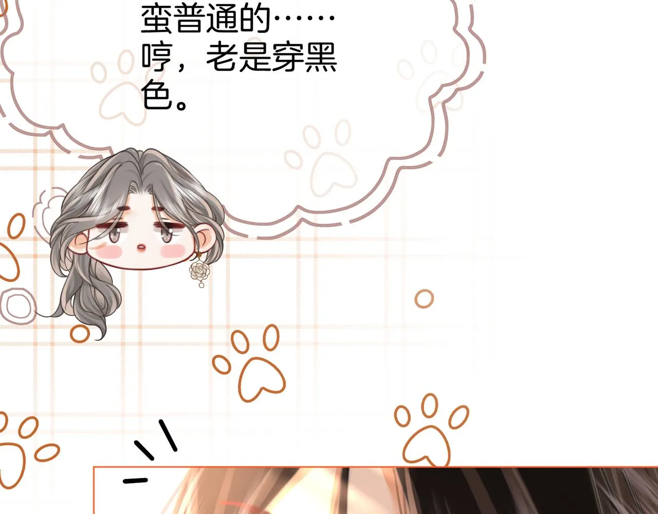 第23话 戏服之争 第45页