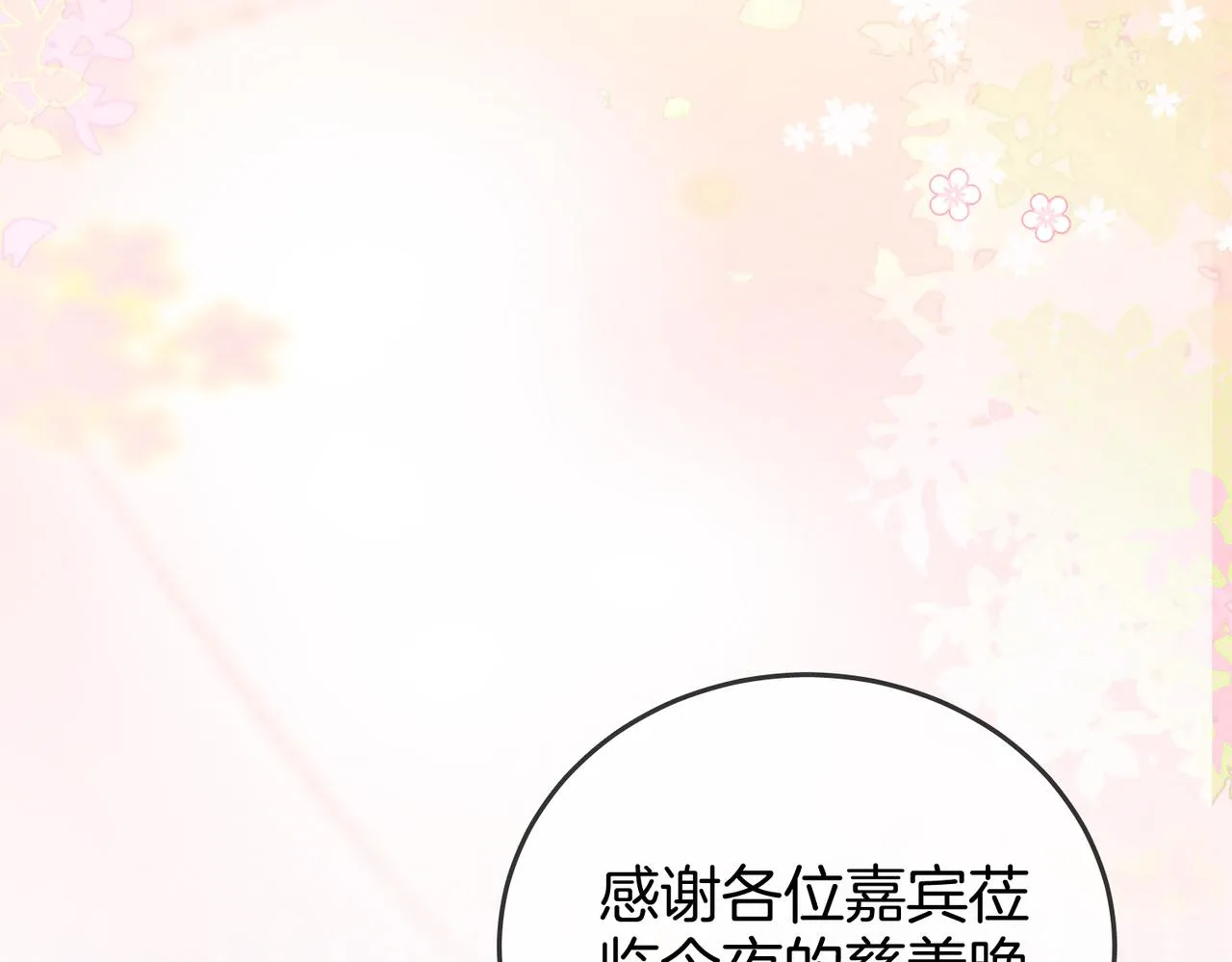 第23话 戏服之争 第56页