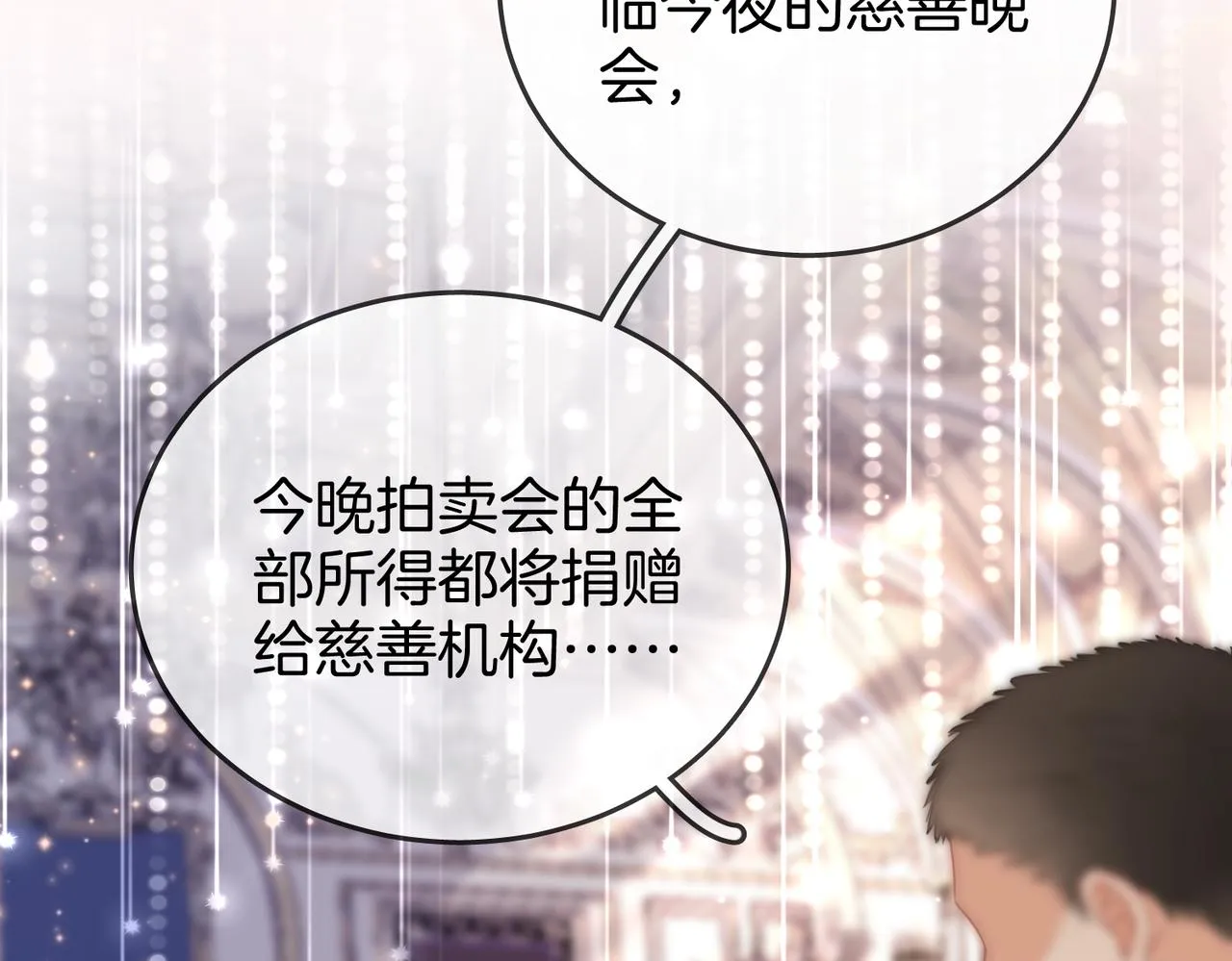 第23话 戏服之争 第57页