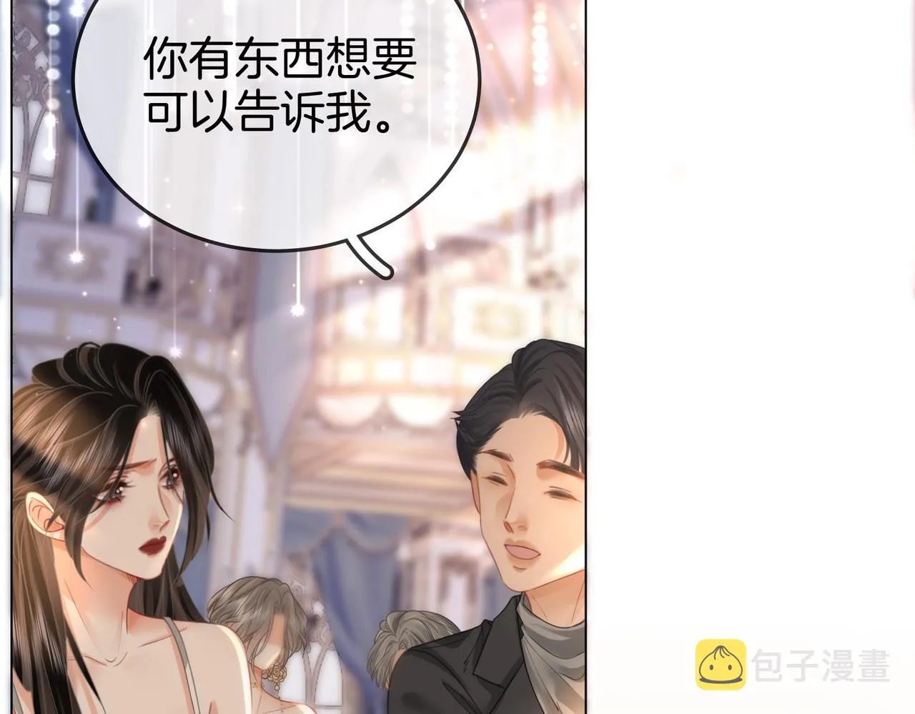 第23话 戏服之争 第60页
