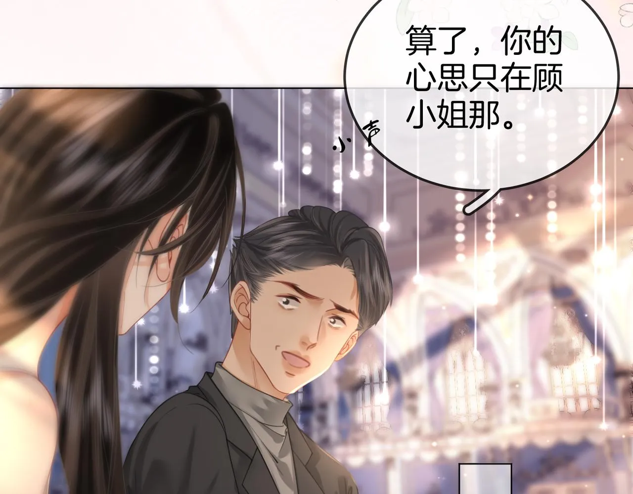 第23话 戏服之争 第63页