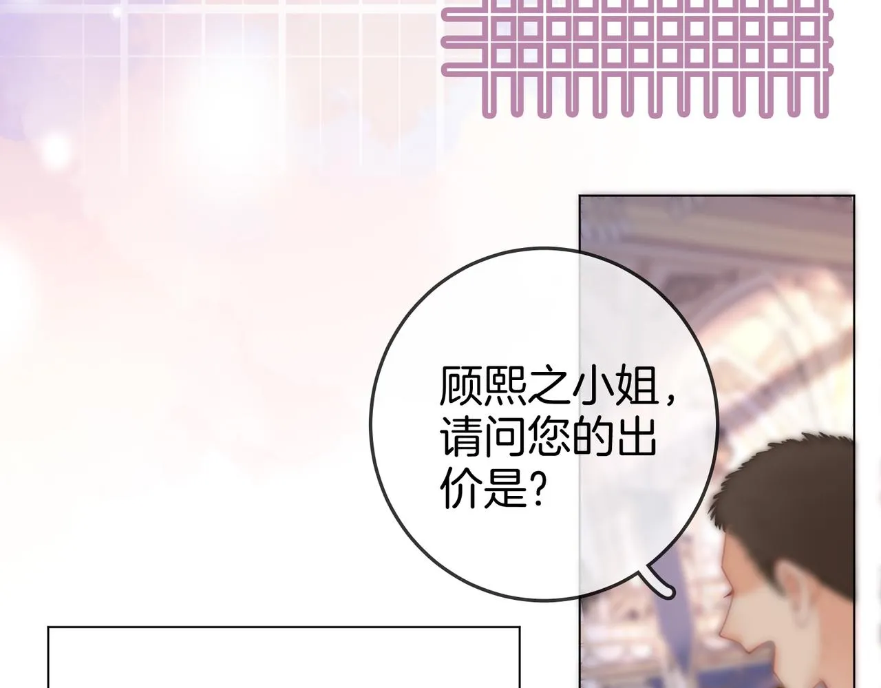第23话 戏服之争 第72页
