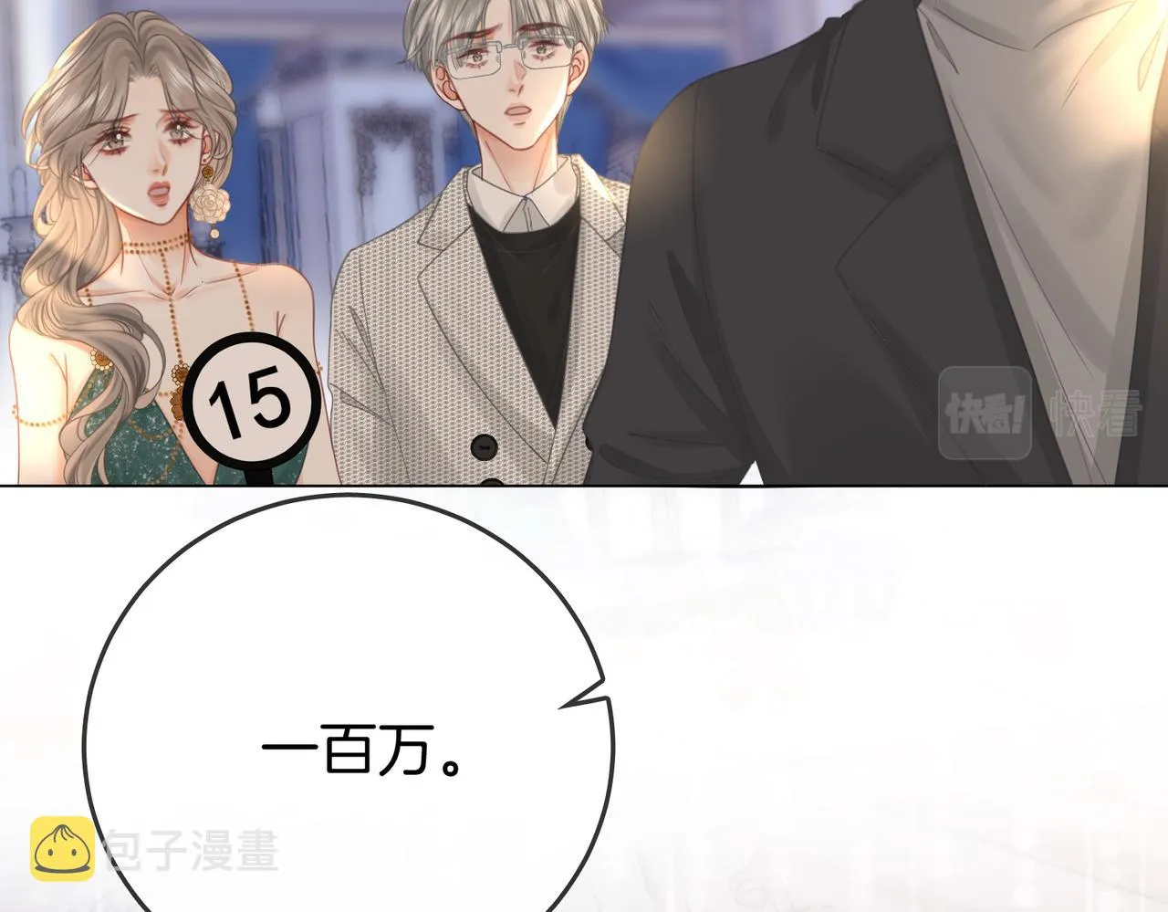 第23话 戏服之争 第83页