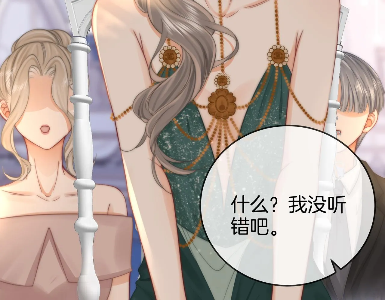 第23话 戏服之争 第85页