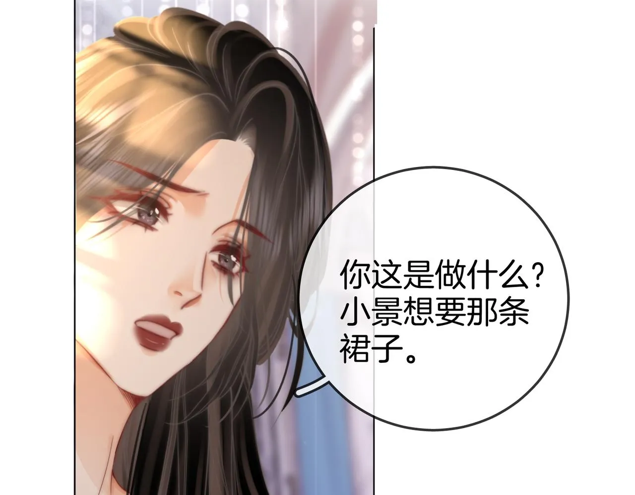 第23话 戏服之争 第91页