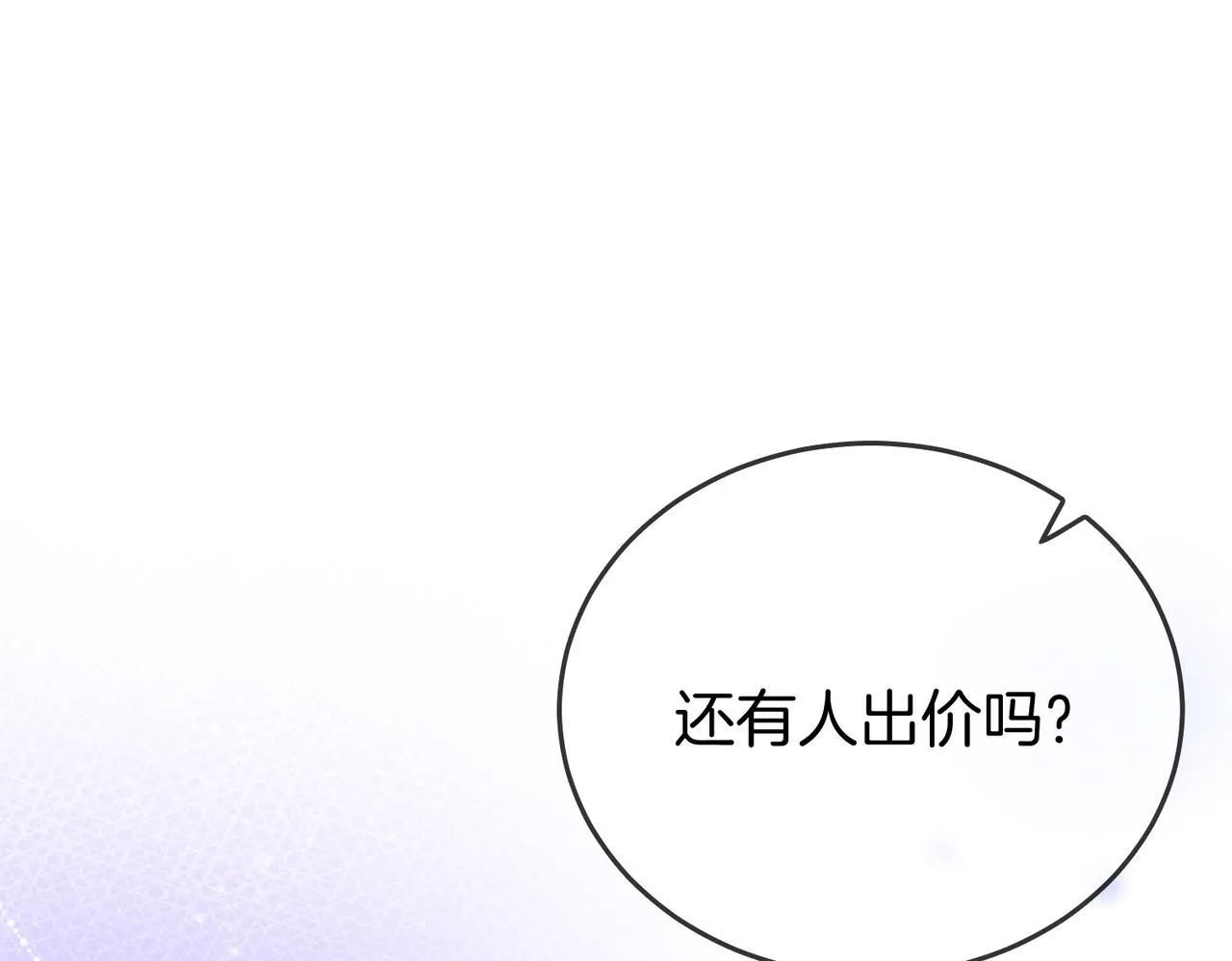 第23话 戏服之争 第100页