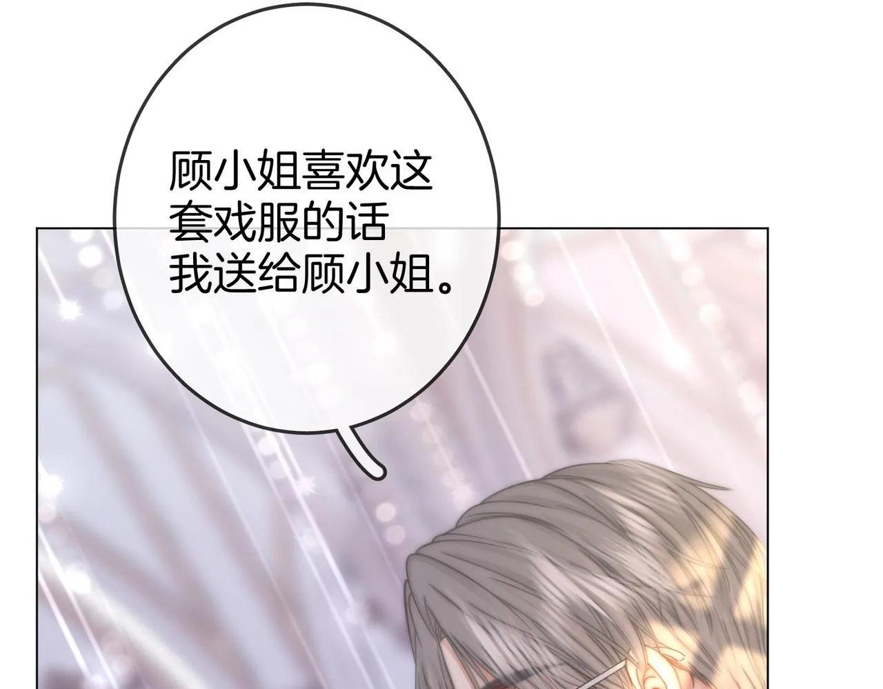 第23话 戏服之争 第103页