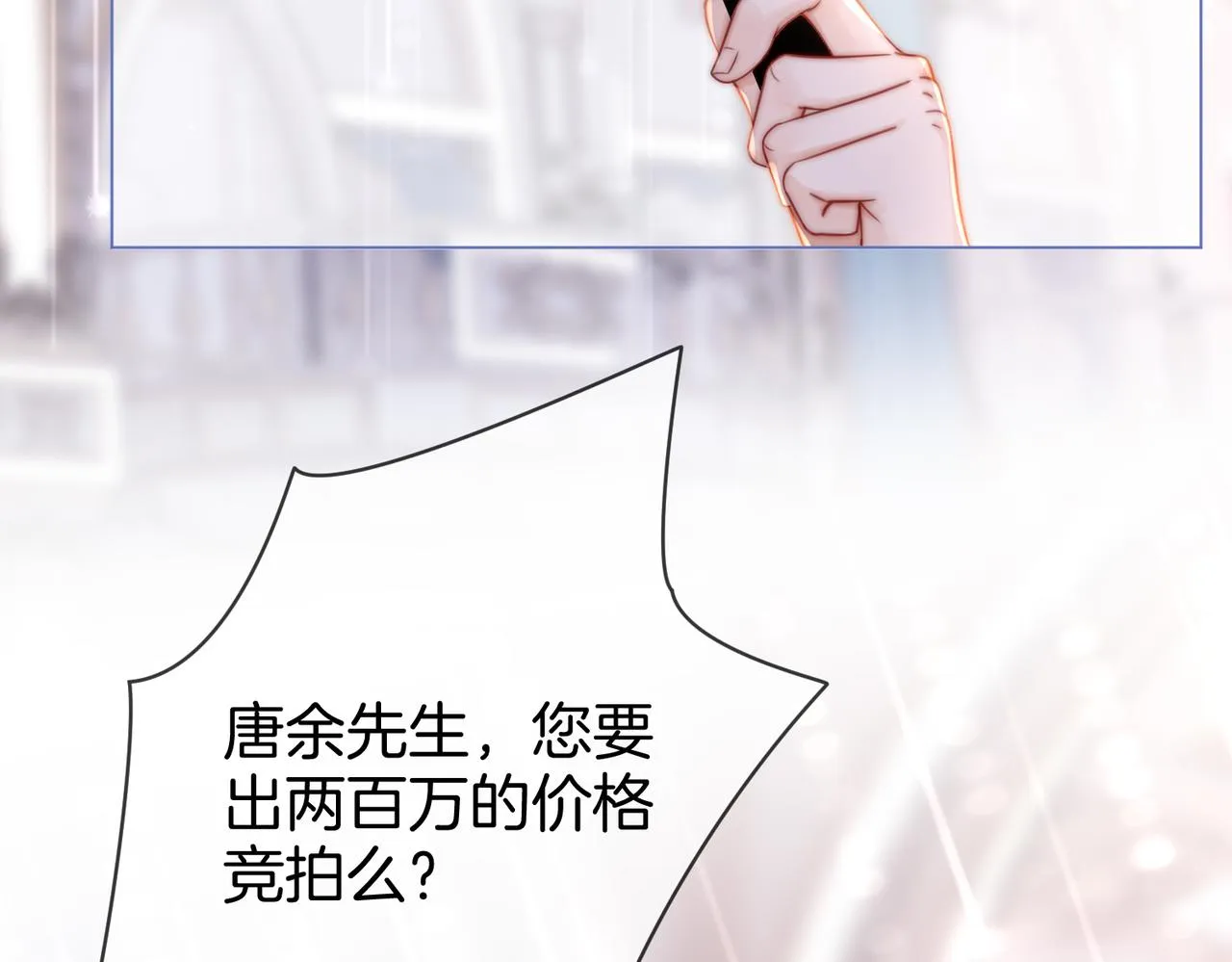 第23话 戏服之争 第106页