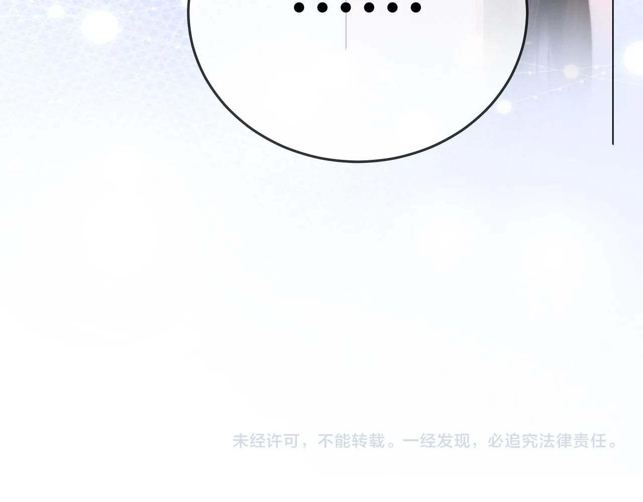 第23话 戏服之争 第118页