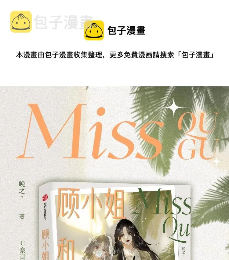单行本来啦！ 第1页