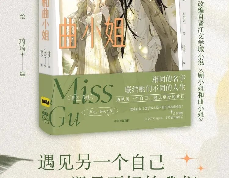 单行本来啦！ 第2页