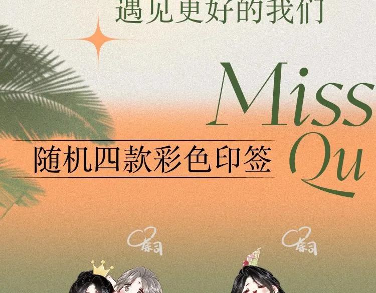 单行本来啦！ 第3页