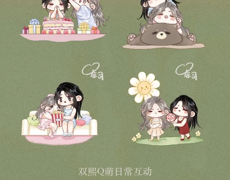 单行本来啦！ 第4页