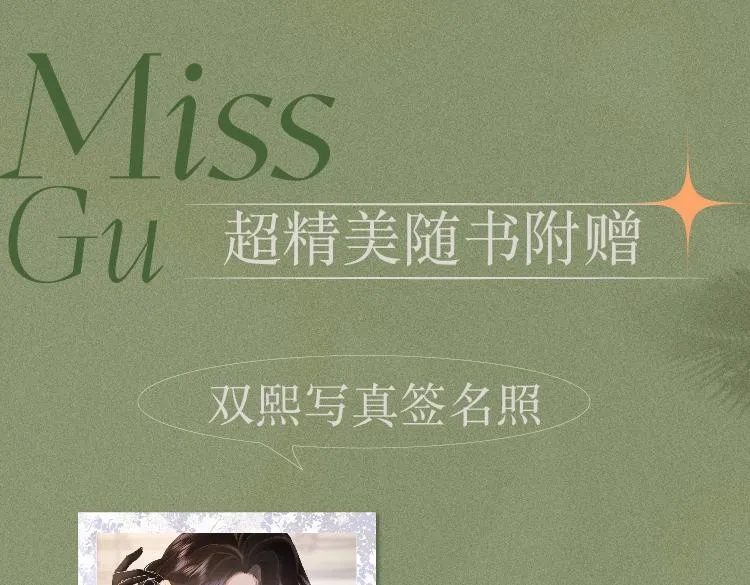 单行本来啦！ 第5页