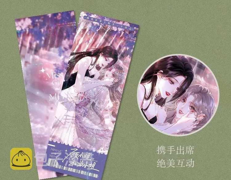 单行本来啦！ 第7页