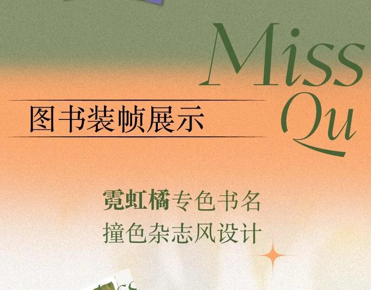 单行本来啦！ 第8页